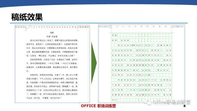 wps的word 多行文字设置快捷键