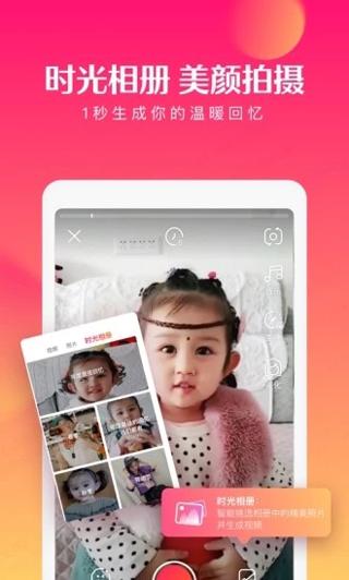 全民小视频app破解ios下载