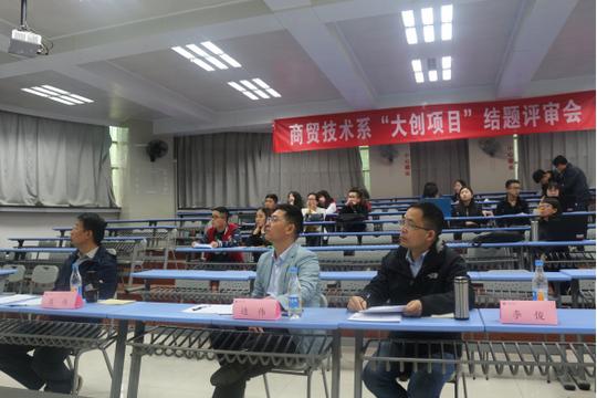 2017年高职"大创"结题答辩会顺利举行