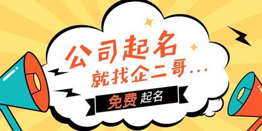 新注册建材贸易公司起名大全集，好听寓意好生意才好