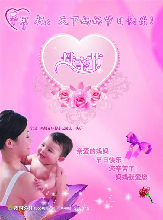 妇产科医院广告psd素材下载-素材公社tooopen