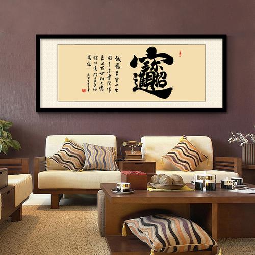 生意兴隆牌匾字画带框老板办公室装饰画客厅挂画公司壁画开业送礼
