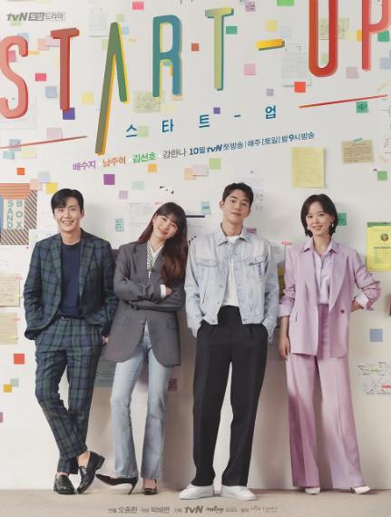 裴秀智、南柱赫社畜逆袭，创业＋爱情题材新剧《启动了》，值得一追