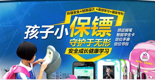 迪益步儿童安全用品加盟