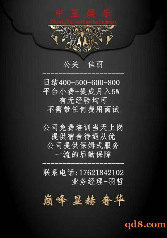 上海夜场招聘上海ktv招聘揭秘上海招聘最大骗局