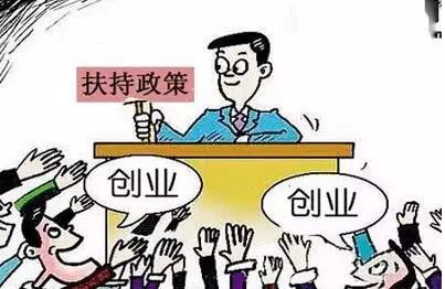 成都创业补贴到账时间