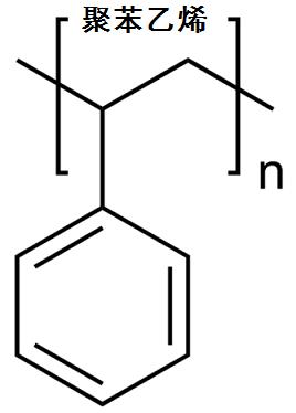 聚苯乙烯分子结构式