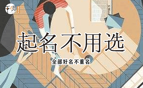 2020鼠宝宝几月出生最好公历农历