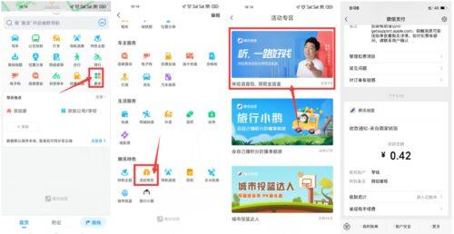 【腾讯地图必中随机红包】新一期!下载打开腾讯地图ap