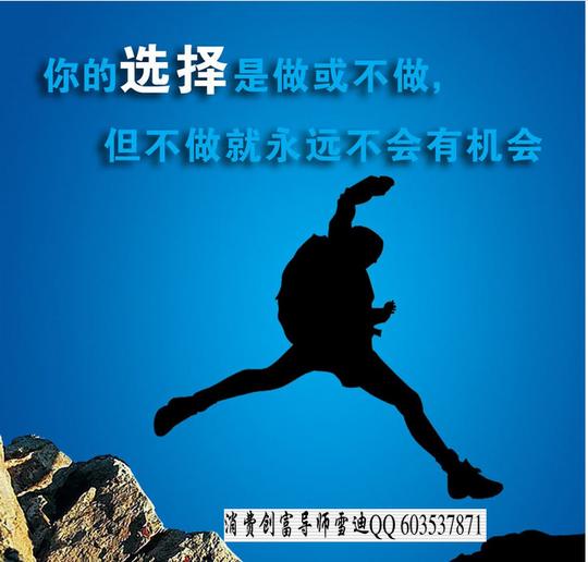 正能量经典励志创业点击加为好友