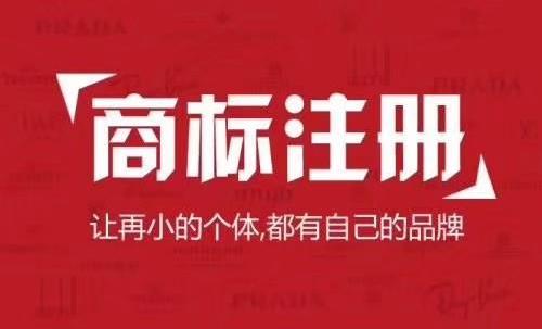 【企好运创业知识】实用!提升商标注册成功率的5大方法(图2)
