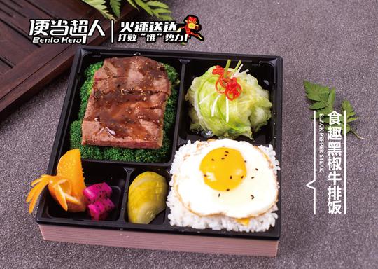 便当超人加盟,餐饮创业好品牌,赚钱商机坐拥无限财富!