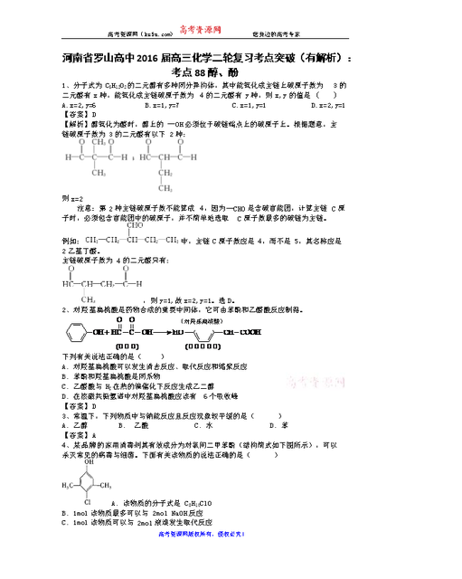 word中的表格排序数据处理功能