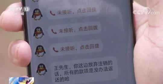 注销校园贷骗局受害人50分钟转账超20万元借贷平台审核不严被质疑