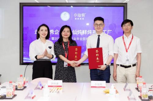 国燕委走进小仙炖为燕窝行业探寻可持续发展模式