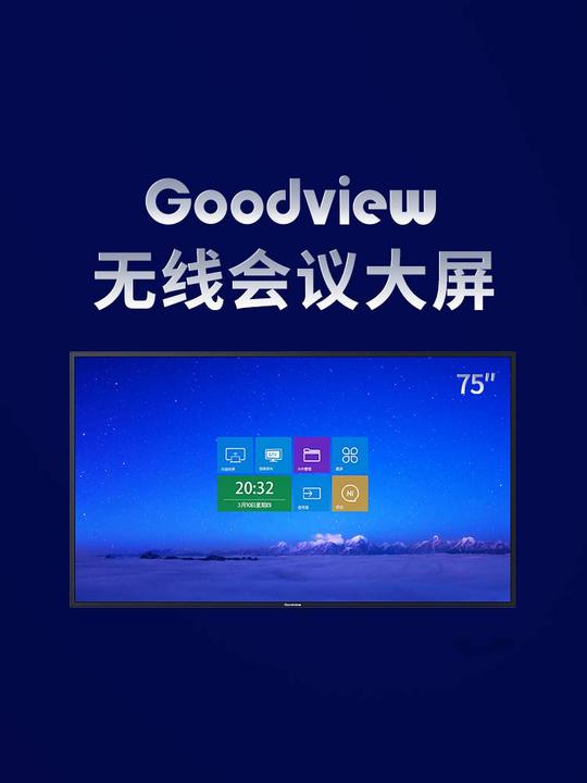 仙视goodview会议大屏超薄电视平板一体机75寸无线投屏远程视频会议4k超高清可扩展双系统