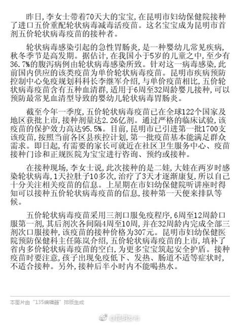 轮状病毒疫苗婴儿有必要打吗