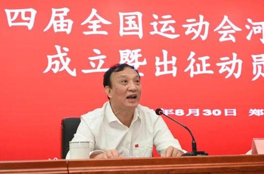 第十四届全运会河南代表团成立!466名运动员参加竞技体育项目角逐