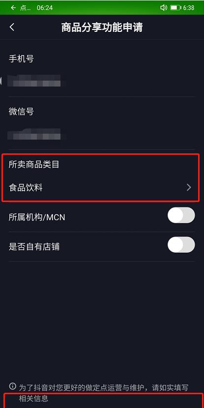 抖音无法打开摄像头