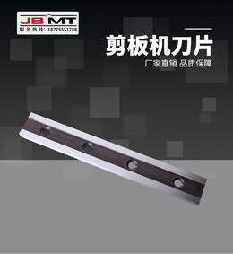 2021机械刀片c闸式剪板机刀片数控刀片qc11y4*2500材质可选非标