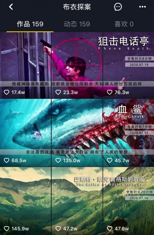 抖音运营:影视剪辑类内容如何吸粉引流?
