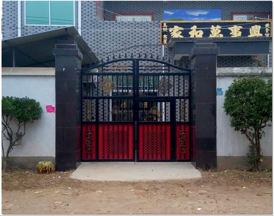 农村大门朝向西南213度风水