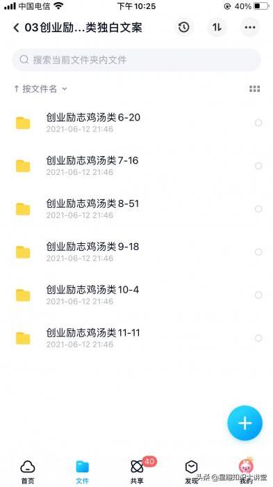 短视频素材剧本文案段子大全，再也不用担心写文案了