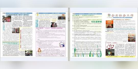 社会工作简报矢量素材社会工作简报模板下载社会工作简报a3尺寸