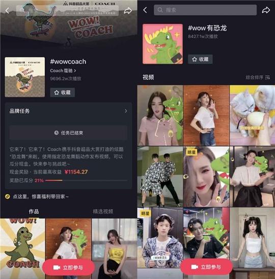 看coach抖音电商全线布局，在抖音超品大赏玩转联合新营销