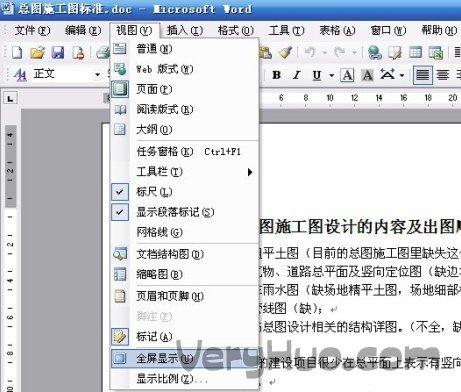 Word2010的常用快捷键