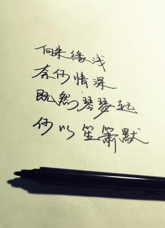 简短的古风表白情话大全