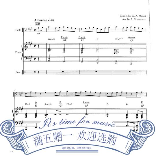 松本明日香改编土耳其进行曲大提琴分谱+钢琴谱五线谱原版