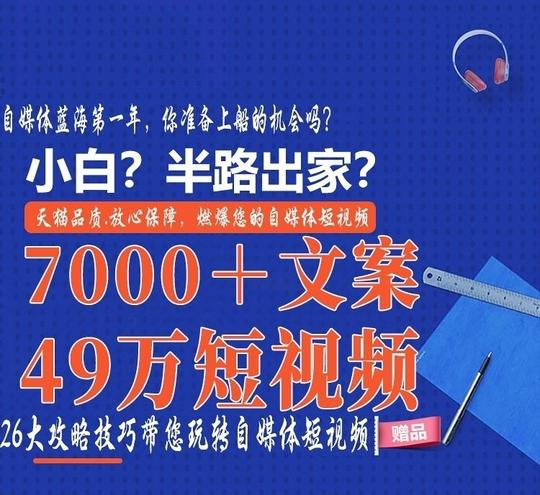 电影解说文案影视剪辑解说教程解说稿影视素材短视频运营教程