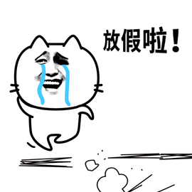 金馆长哈哈哈哈哈哈真好笑尴尬笑的表情包