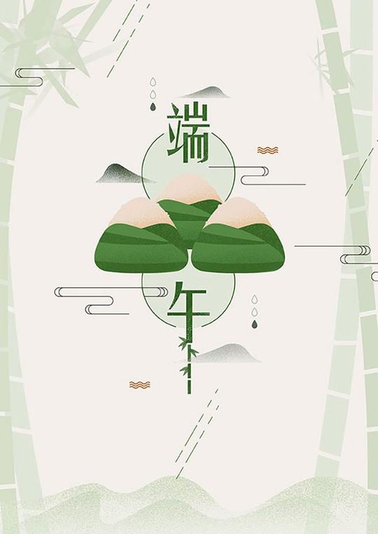 传统节日粽子节屈原端午节促销海报展板psd设计素材插画赛龙舟-淘宝网