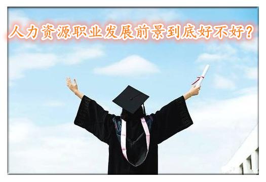 广州成人学历招生自考华南师范大学自考所有企业都要人力资源管理
