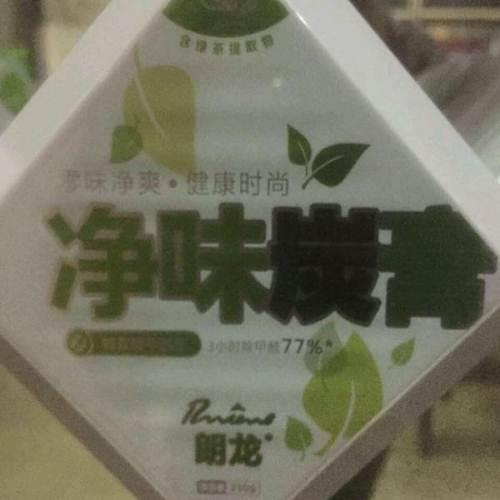 朗龙净味炭膏