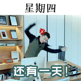 周一上班的熊样搞笑gif表情图片