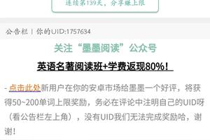 墨墨背单词和欧路词典 选哪个背考研英语单词呢 考研知识网 墨墨背单词和欧路词典 选哪个背考研英语单词呢 考研知识网
