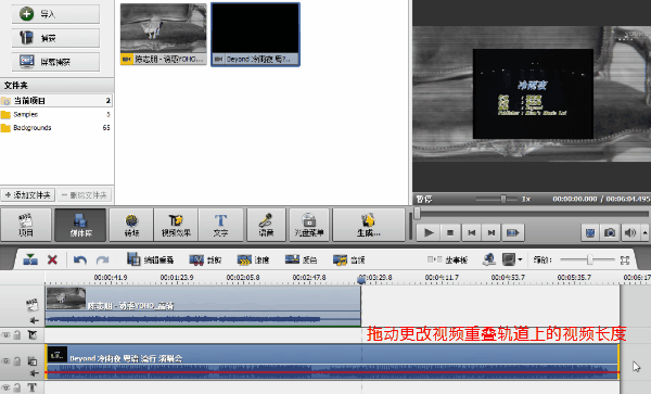 制作视频画中画效果,设置画中画视频声音
