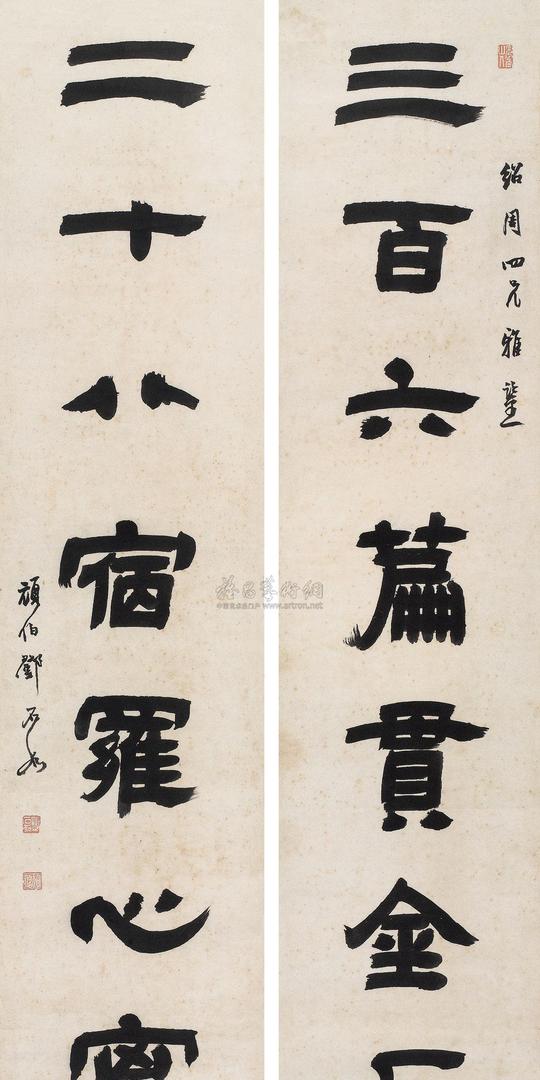 0038隶书七言联对联纸本