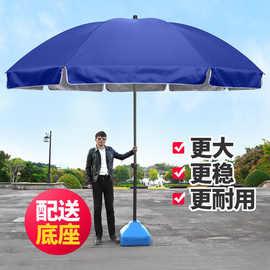 户外遮阳伞太阳伞摆地摊摆摊大伞做生意大型圆伞批发庭院伞批发价