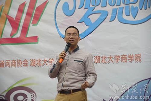 互联网创业者对话湖大学子:创业要有唐僧取经的信念