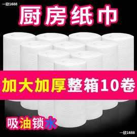 擦专用纸油炸吸水纸家用厨厨房卷纸吸油纸纸食物用纸油纸纸巾厨房