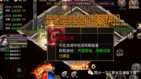 怒火合击资源材料如何获得?苍月合击前期资源独占攻略