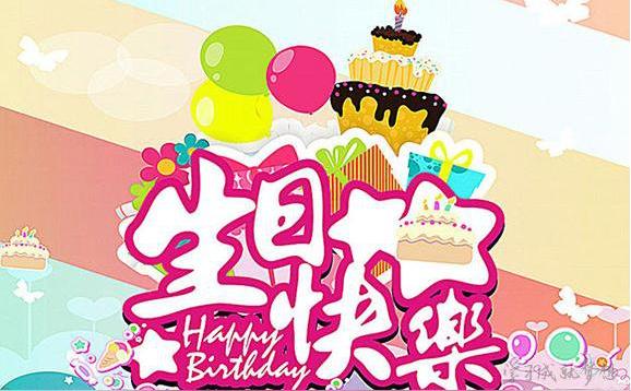 女兒8歲生日最短句,18歲女兒過日子祝福語?-語錄網