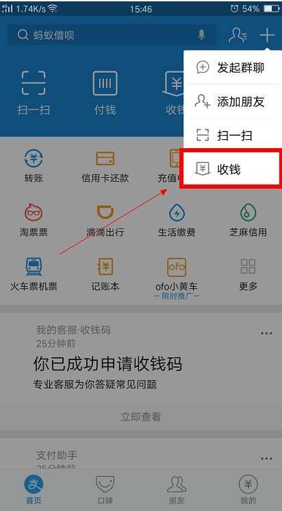 于是就发生了一张银行卡在同一个支付宝上额度转账限额的情况.