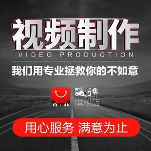 厦门企业宣传片短视频制作拍摄剪辑三维mg动画微电影产品广告