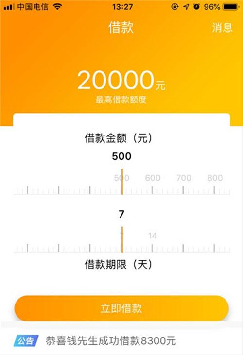 有米借:量贩钱包同系列口子,注意审核期间有回访电话