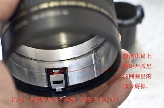 破解尼康口腾龙70-300a17全程微距图文教程